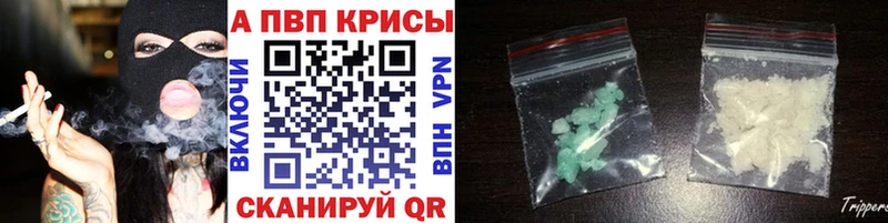 APVP Соль  Купить закладки  Шлиссельбург 