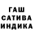 Канабис планчик Mucmep