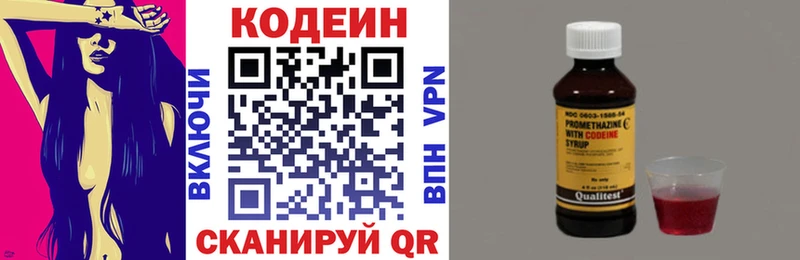 Кодеиновый сироп Lean напиток Lean (лин) Купить где Шлиссельбург