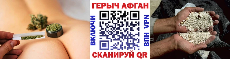 ГЕРОИН афганец  Купить где  Шлиссельбург 