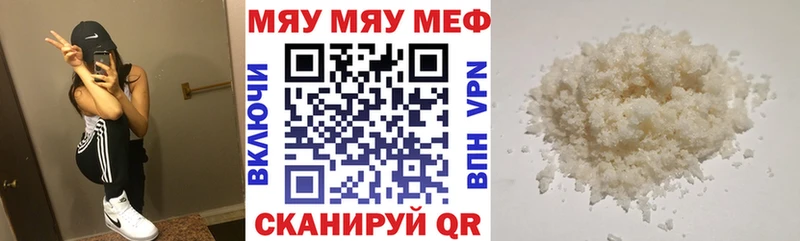 МЕФ мяу мяу  Купить  Шлиссельбург 